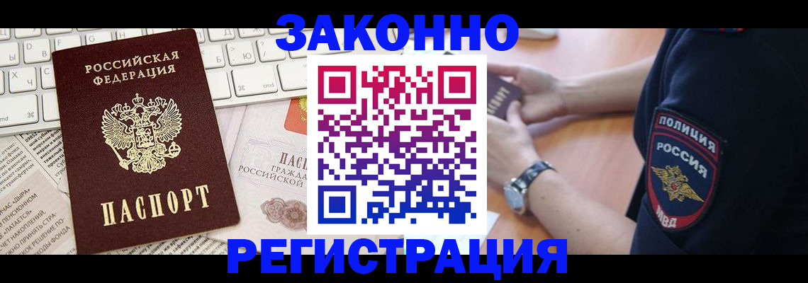 пропишу в квартире в Нововоронеже