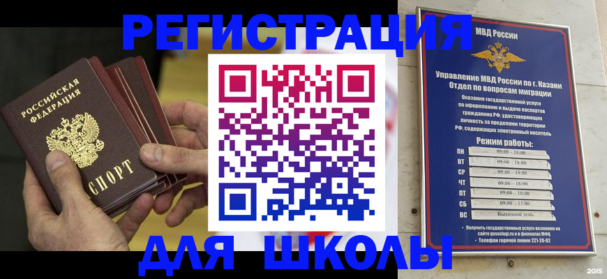 купить прописку в Нововоронеже